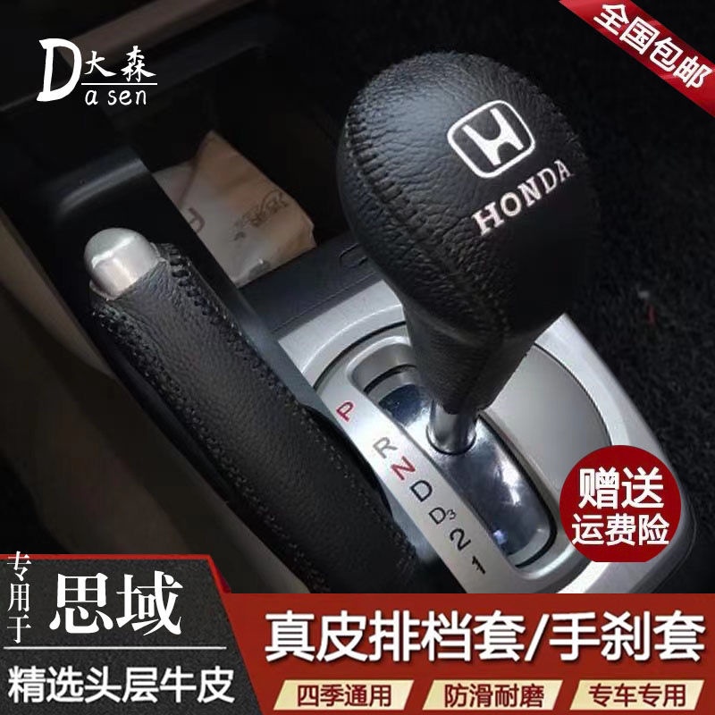 ปลอกหุ้มหัวเกียร์รถยนต์ หนัง หุ้มเบรกมือ แบบอัตโนมัติ สําหรับ Honda 8th gen Civic 9th gen