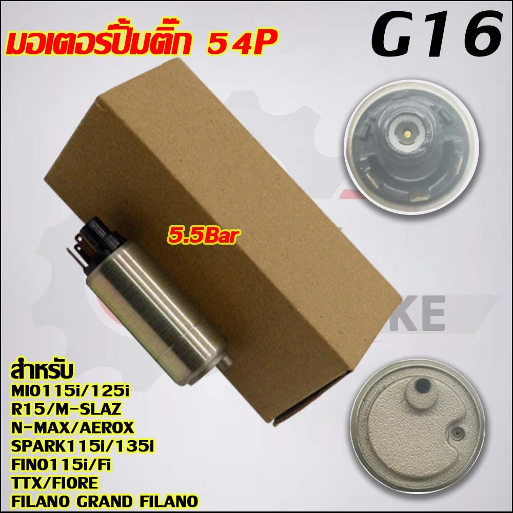 มอเตอร์ปั๊มติ๊ก NEX,R15,LC150,NMAX,MIO125/115i,AEROX155 มอเตอร์ปั๊มน้ำมัน