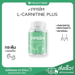 ┃ลดในไลฟ์┃ ‍♀️  L CARNITINE PLUS Pfer แอล คาร์นิทีน พลัส พีเฟอร์ PPRIM พีพิม แอลคาร์นิทีน คุมน้ำหนัก