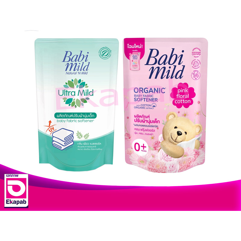 เบบี้มายด์ น้ำยาปรับผ้านุ่มเด็ก 570มล.ถุง