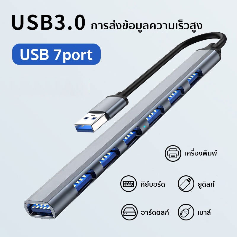 USB Type C 7-Port  HUBs ความเร็วสูง USB 3.0 Multi HUB Splitter การขยายตัวคอมพิวเตอร์อุปกรณ์ชาร์จการถ่ายโอนข้อมูล