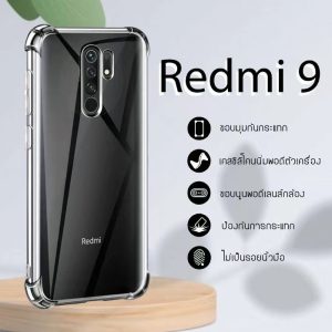 เคสใส ใช้สำหรับ Xiaomi Redmi 8 8A Redmi 9 9A 9C 9T Redmi 10 10A 10C พร้อมส่ง กันกระแท เสี่ยวมี่ เรดมี่8 8A