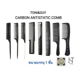 หวี หวีซอยผม หวีตัดผม ยี่ห้อ โทนี่ แอนด์ กาย กันความร้อน ขนาดบรรจุ 1 ชิ้น/TONI&GUY CARBON ANTISTATIC COMB Net 1 pcs.