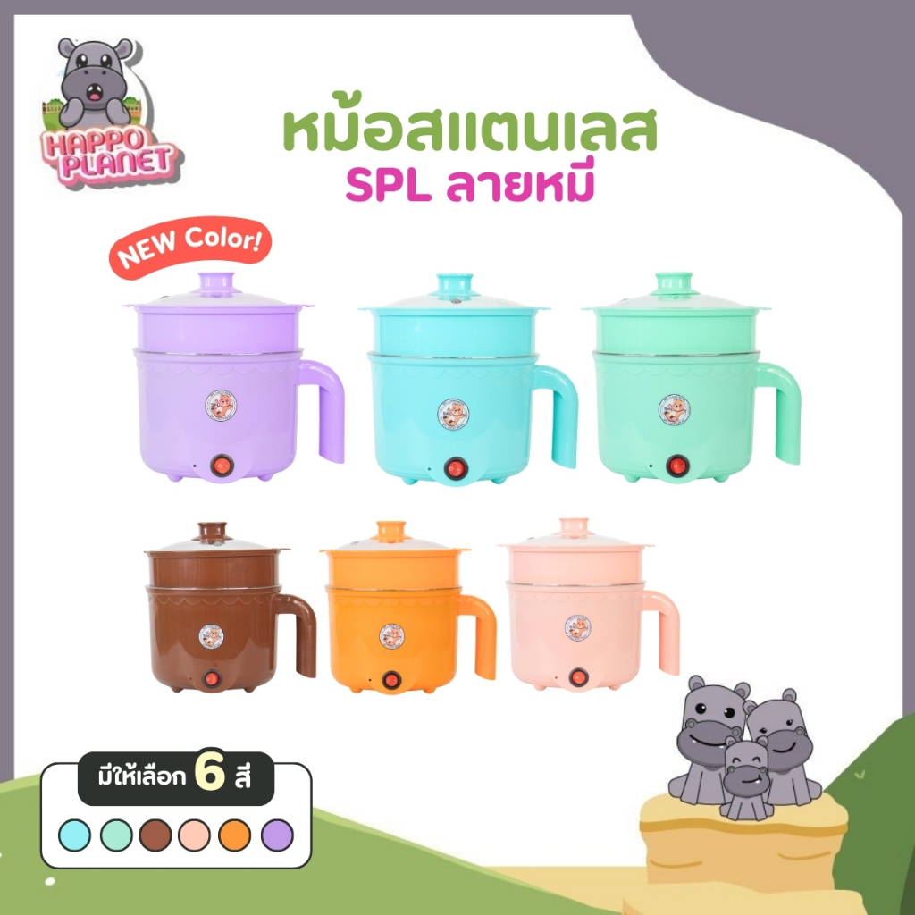 หม้อชาบู ลายหมี ขนาด1.8ลิตร ขนาดกะทัดรัด หม้อชาบูสแตนเลส ผัดได้ ต้มได้ หม้อต้มไฟฟ้า หม้อสแตนเลส หม้อสุกี้ หม้อ