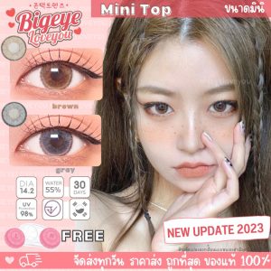 คอนแทคเลนส์ Mini Top  Brown / Gray (Kitty Kawaii) ขนาดมินิ เลนส์นิ่ม ลายใหม่ สวยมากๆ