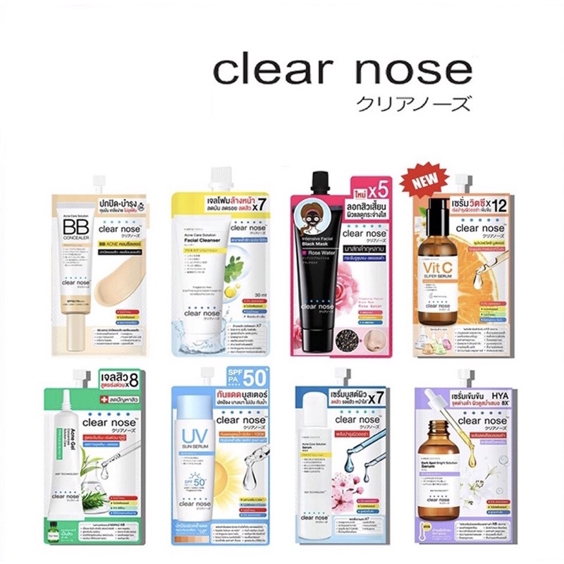 Clear Noseครีมซอง เซรั่ม โฟมล้างหน้า ลอกสิวเสี้ยน บีบี กันแดด เจลสิว เคลียร์โนส