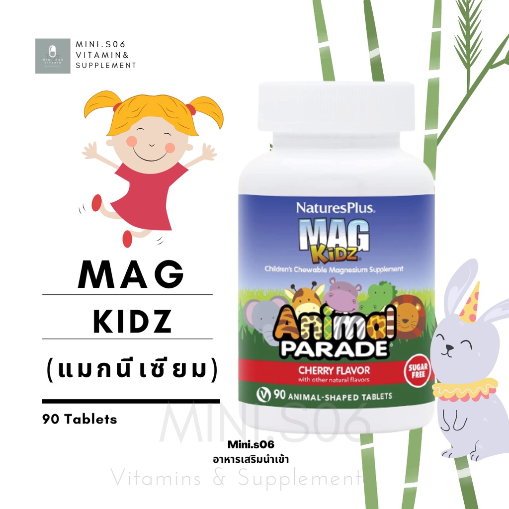 Kids [ แมกนีเซียม ] – NaturesPlus, MagKidz, Chewable Magnesium x 90 (เม็ดเคี้ยว) Chewable Tablets