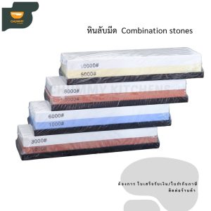 หินลับมีด2ด้าน หินลับมีด ที่ลับมีด หินลับมีดญี่ปุ่น Grit ลับใบมีด ลับกบ ลับสิ่ว Combination stones