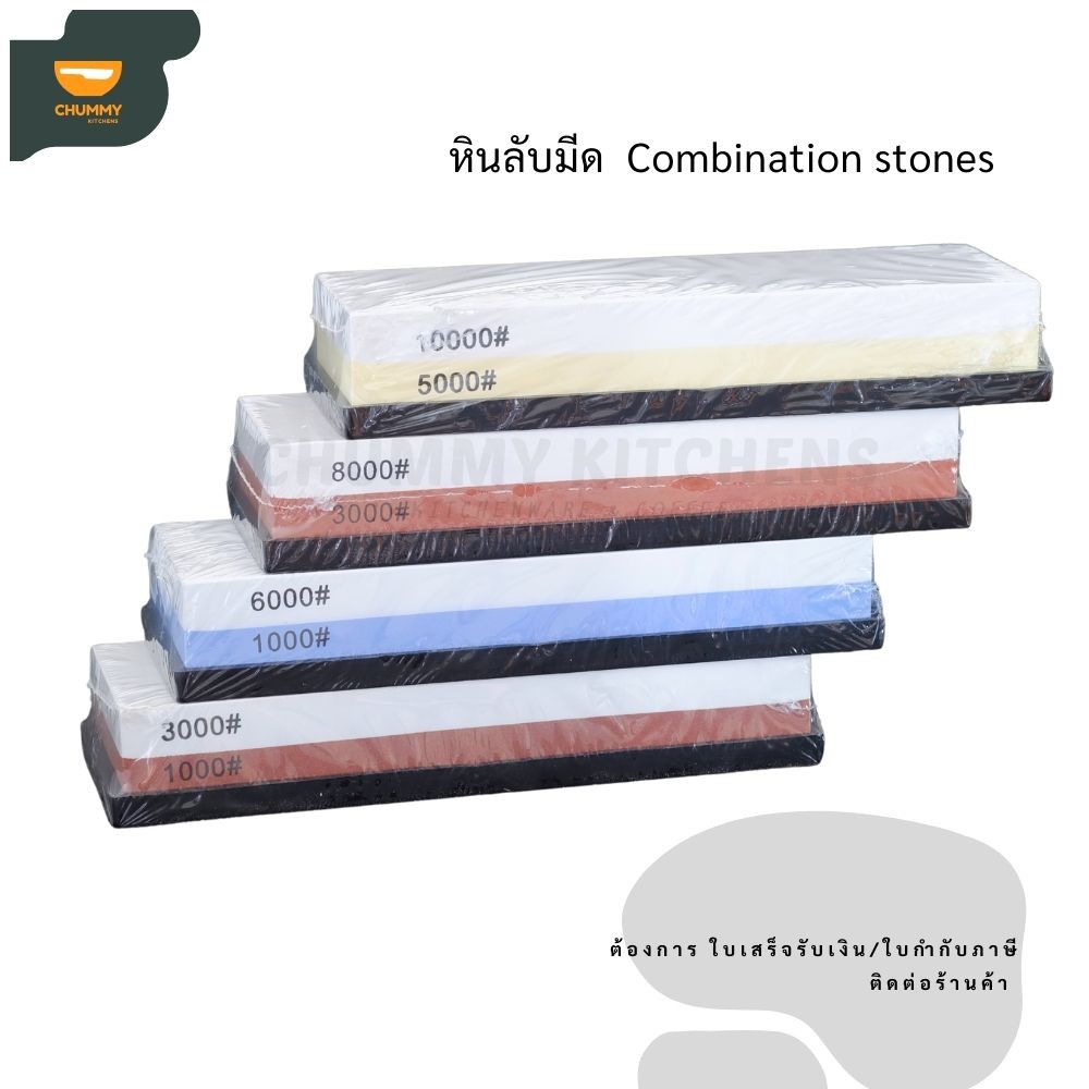 หินลับมีด2ด้าน หินลับมีด ที่ลับมีด หินลับมีดญี่ปุ่น Grit ลับใบมีด ลับกบ ลับสิ่ว Combination stones