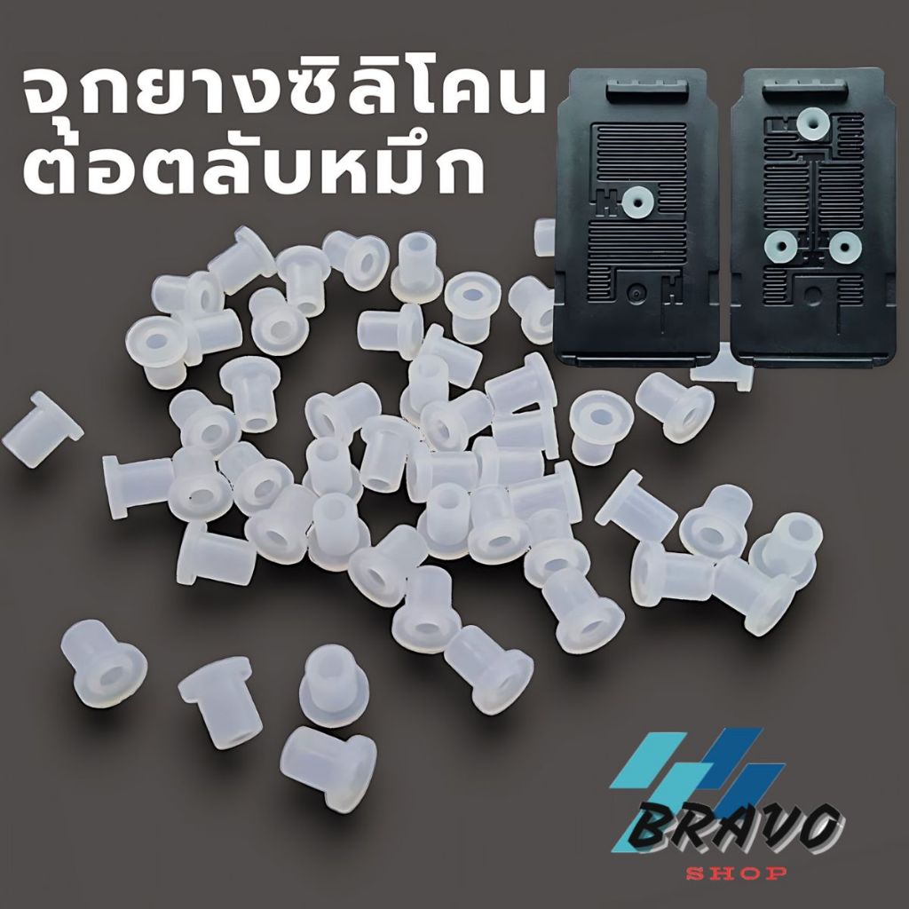 ✨ยางซิลิโคน / จุกยาง ต่อ  อิงค์แทงค์  INKTANK  ราคาถูก  ยางใหม่  เด้งๆๆ