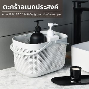bobo_family ตะกร้าเอนกประสงค์ ตะกร้า ทรงสี่เหลี่ยม มินิมอล พร้อมหูหิ้ว  ไม่มีฝาปิด (สีขาว/สีเทา)