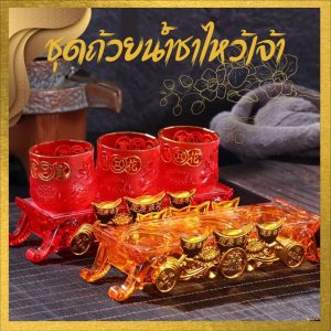 ชุดถ้วยชาจีน ชุดแก้วน้ำชาไหว้เจ้า ชุดถ้วยชาไหว้เจ้า ลายดอกบัวสวยงาม