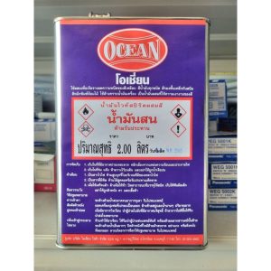 น้ำมันสน โอเชี่ยน (Ocean) ขนาด 2 ลิตร ผู้ผลิต บ.โอเชี่ยน