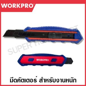 WORKPRO มีดคัตเตอร์ด้ามอะลูมิเนียม สำหรับงานหนัก ขนาด ขนาด 18 มม. รุ่น WP212015