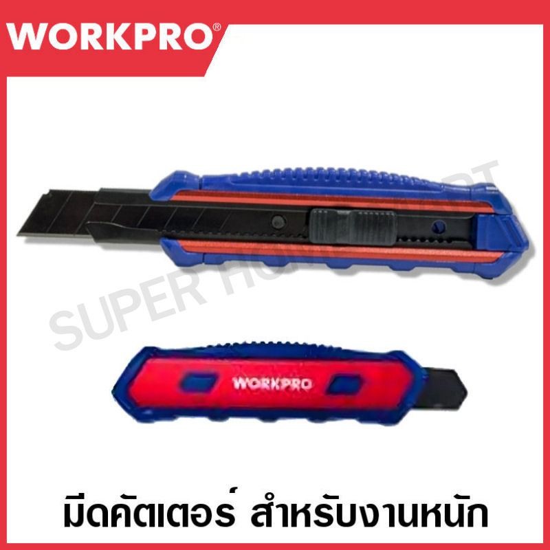 WORKPRO มีดคัตเตอร์ด้ามอะลูมิเนียม สำหรับงานหนัก ขนาด ขนาด 18 มม. รุ่น WP212015