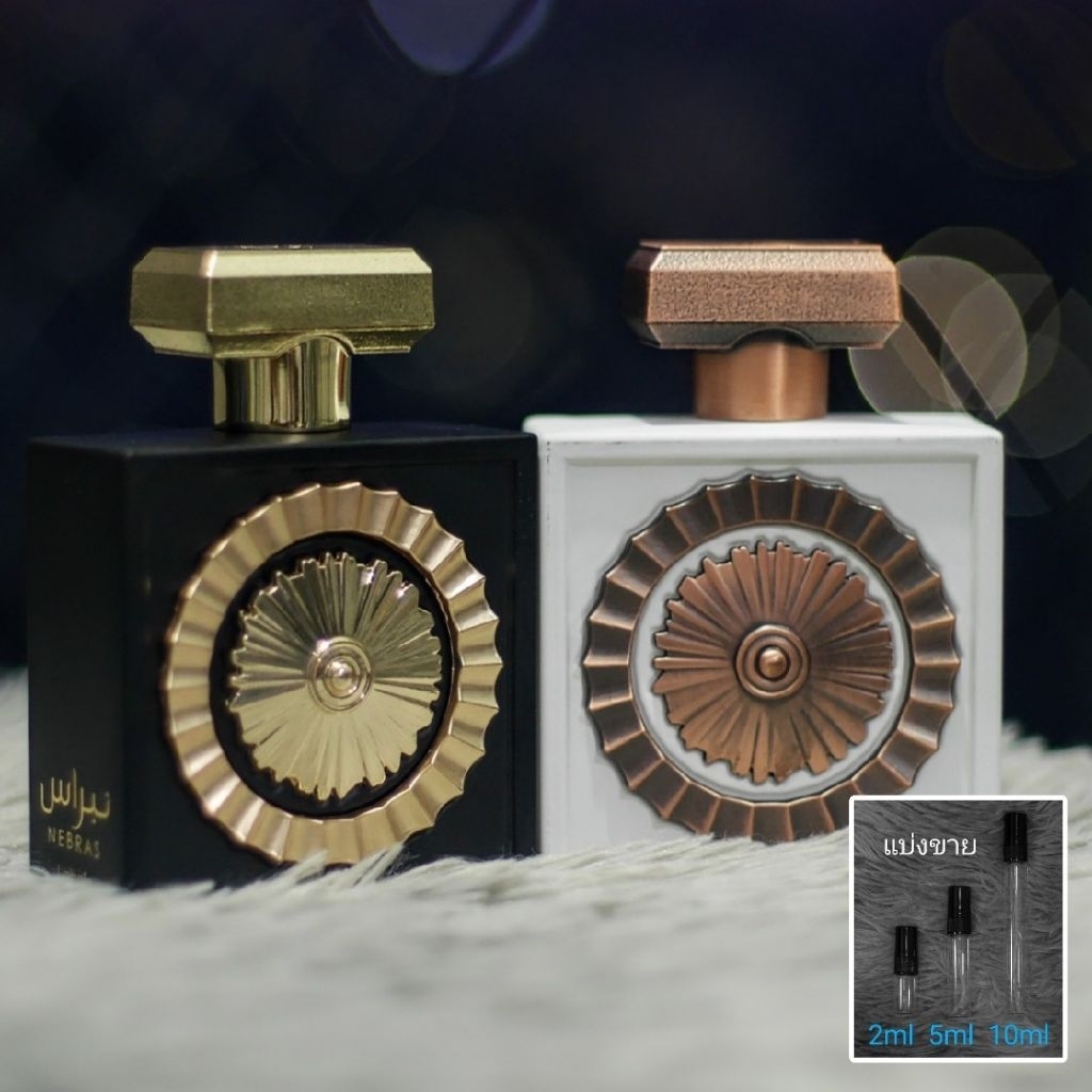 Nebras / Elixir EDP by Lattafa Pride น้ำหอมแบ่งขาย 2ml 5ml 10ml แท้ทุกหยด