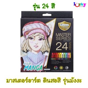 มาสเตอร์อาร์ต ดินสอสี รุ่นมังงะ มีให้เลือก 3 รุ่น