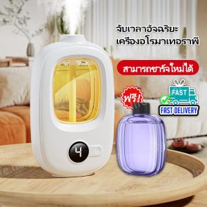 เครื่องฟอกอากาศอัตโนมัติ กระจายน้ํามันหอมระเหย น้ําหอมปรับอากาศในห้อง แบบชาร์จไฟได้ น้ำหอมติดทนนาน เครื่องพ่นไอน้ํา