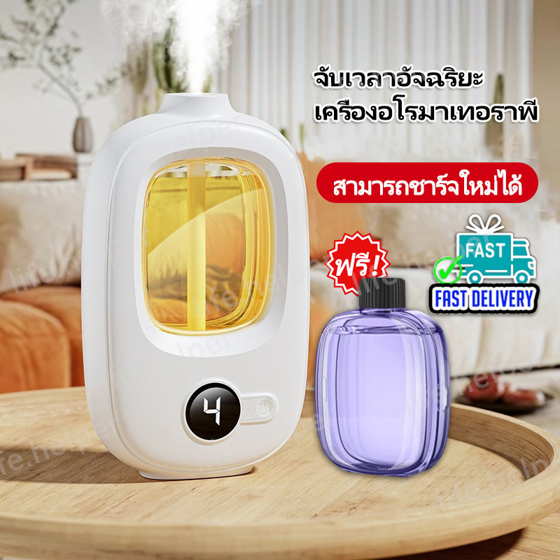 เครื่องฟอกอากาศอัตโนมัติ กระจายน้ํามันหอมระเหย น้ําหอมปรับอากาศในห้อง แบบชาร์จไฟได้ น้ำหอมติดทนนาน เครื่องพ่นไอน้ํา