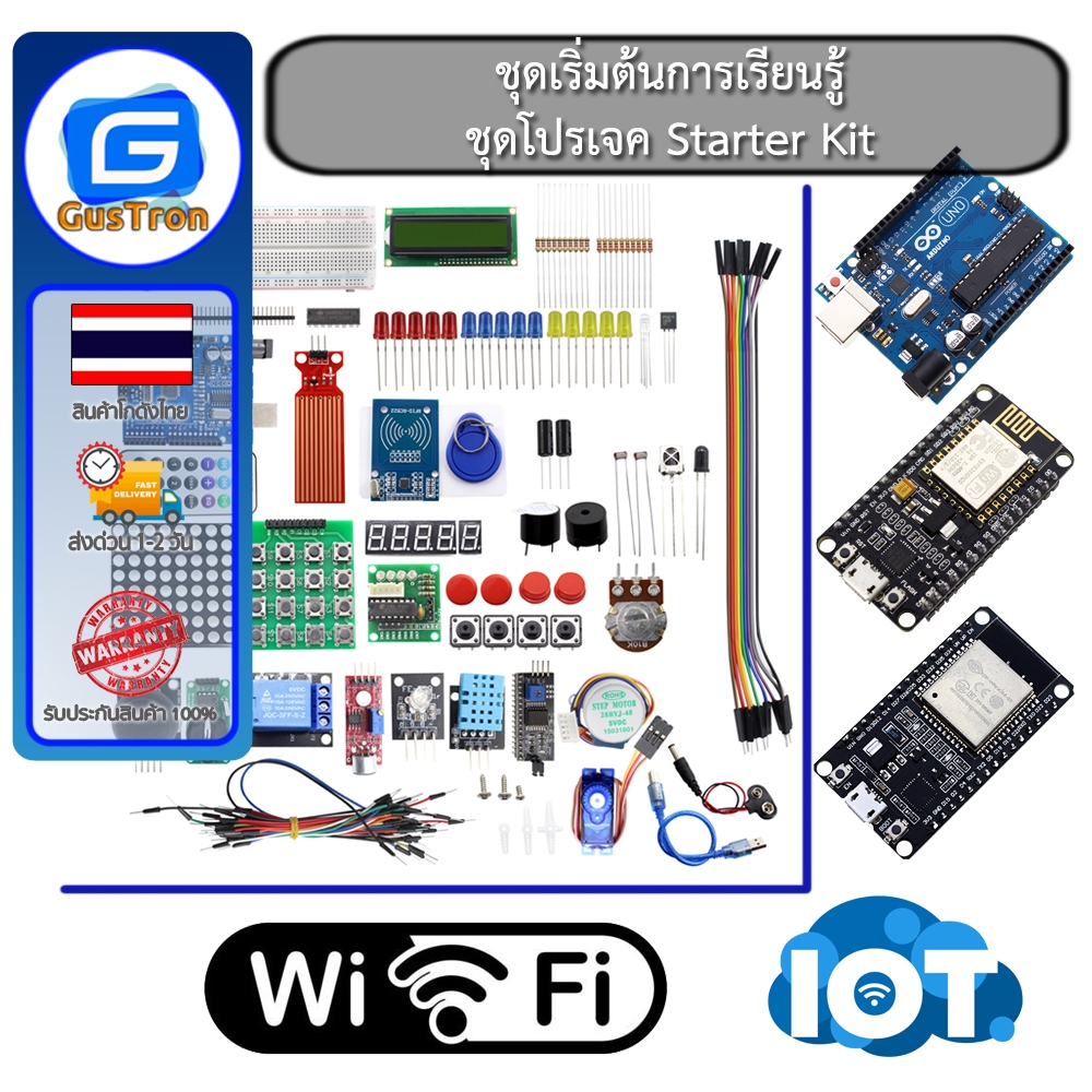 ชุดทดลอง เริ่มต้นเรียนรู้ Arduino Starter Kit RFID Mega 2560 ESP8266 ESP32 Lot WIFI