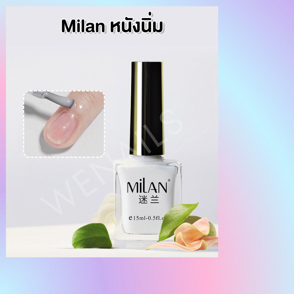 MILAN น้ำยาหนังนิ่ม SOFTENER – wenails