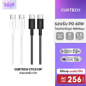 [ลดเหลือ 256] CUKTECH CTC315P สายชาร์จ iPhone 16 ไนลอนถัก USB-C to USB-C 60W 1.5 m ชาร์จเร็ว PD , QC -2Y
