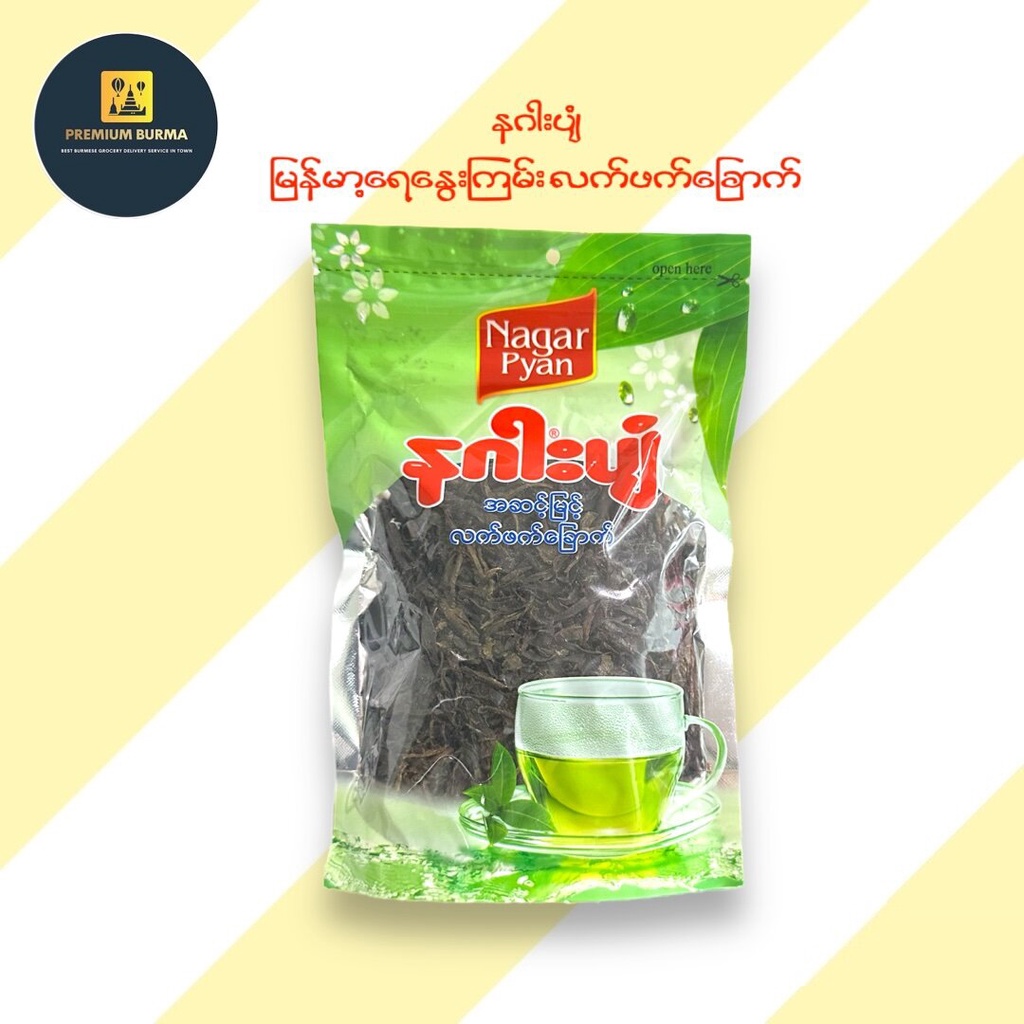 နဂါးပျံ အဆင့်မြင့် လက်ဖက်ခြောက်  ရေနွေးကြမ်း Nagar Pyan Original Green Tea Leave 60g