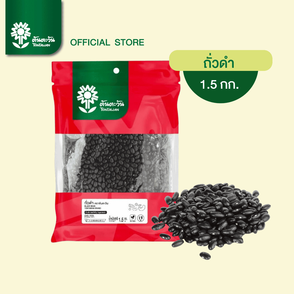 ถั่วดำ คัดเกรด คุณภาพดี สะอาด 1.5 กิโลกรัม ตรา ต้นตะวัน