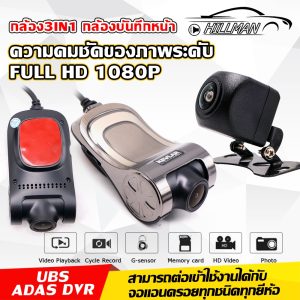 HILMAM กล้องติดรถยนต์ Full HD 1080P กล้องบันทึกการขับขี่ ภาพคมชัด สำหรับหน้าจอ Android