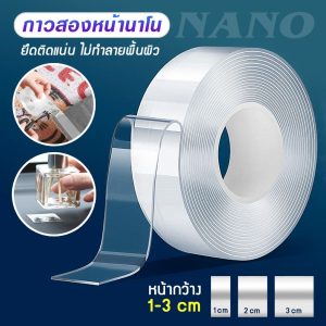 เทปกาวสองหน้านาโน กาว 2 หน้า (1/3/5เมตร)  ใช้สำหรับติดลงบนผนังเพื่อแปะของต่างๆตามต้องการ C39