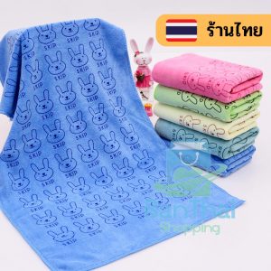 ผ้าขนหนูลายกระต่าย  ผ้านาโน ซับน้ำได้ดี ขนนุ่ม ไม่ระคายเคืองผิว ขนาด 70*140 เซนติเมตร   ผืนใหญ่ bt99
