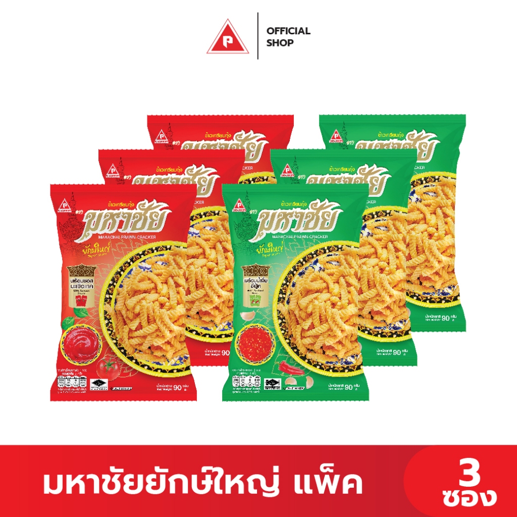 มหาชัย ยักษ์ใหญ่ ข้าวเกรียบกุ้ง (แพ็ค 3 ซอง)