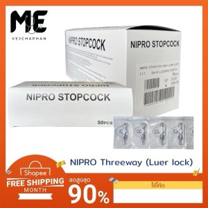Three Way Stopcock NIPRO ทรีเวย์ ข้อต่อ3ทางแบบLuer lock 3 Wayข้อต่อให้สารละลายผ่าน บรรจุ50ชิ้น/กล่อง