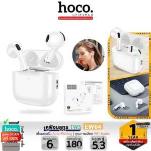 HOCO EW64 หูฟังบลูทูธ 5.3 TWS มีไมค์ในตัว เสียงดี HiFi Audio ใช้นาน 6 ชม. รองรับทุกระบบ หูฟัง hc3