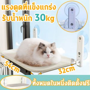 รับน้ำหนักได้ถึง 30 kg เปลแมว เปลแมวแบบแขวน 52cm ขนาดใหญ่ แบบไร้สาย พับเก็บได้ ที่นอนแมว เปลแมวติดหน้าต่าง