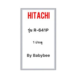 ขอบยางตู้เย็น HITACHI รุ่น R-641P (1 ประตู)