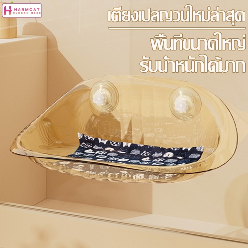 Harmcat เปลแมว เตียงแมว เบาะนอนสัตว์เลี้ยง ขนาดใหญ่ 50 X 30.5 CM ที่นอนโปร่งใส่ ช่วยให้เเมวหลับสบาย มี 3 สีให้เลือก