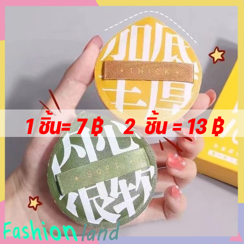 พัฟแต่งหน้า พัฟแป้งฝุ่น พัฟคุชชั่น ทรงหยดน้ำ ขนาดใหญ่ หนานุ่มไม่ระคายผิว