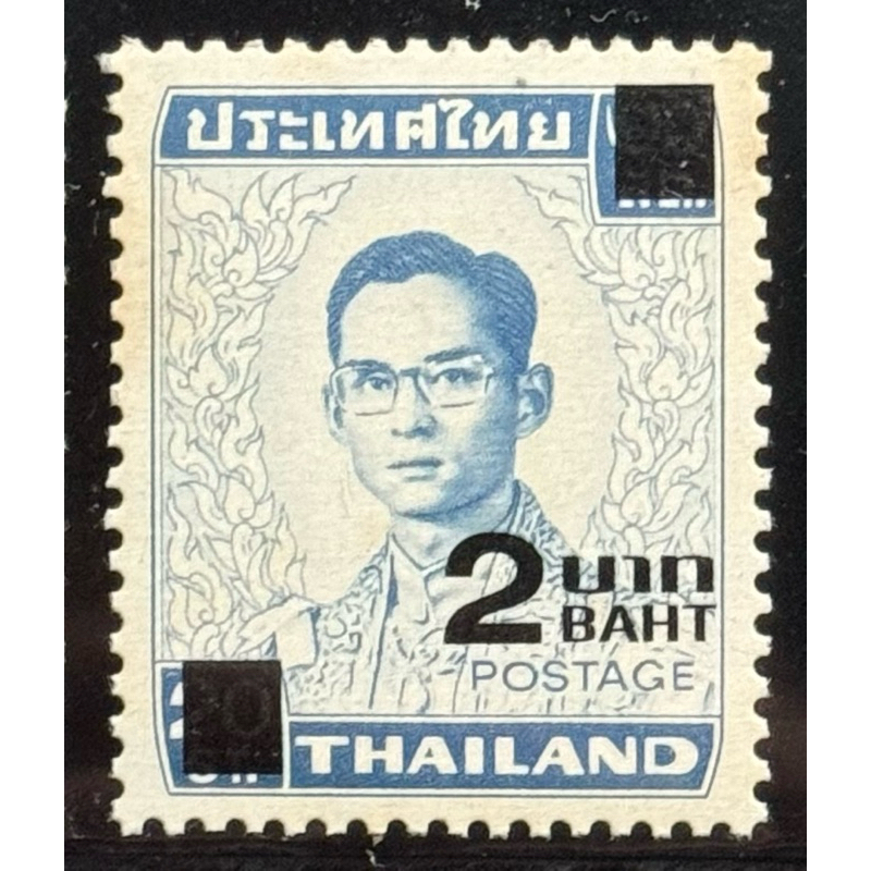 2549 แสตมป์พระรูปรัชกาลที่ 9 ชุด 5 20 สตางค์ พิมพ์แก้ไขราคาเป็น 2 บาท ยังไม่ใช้