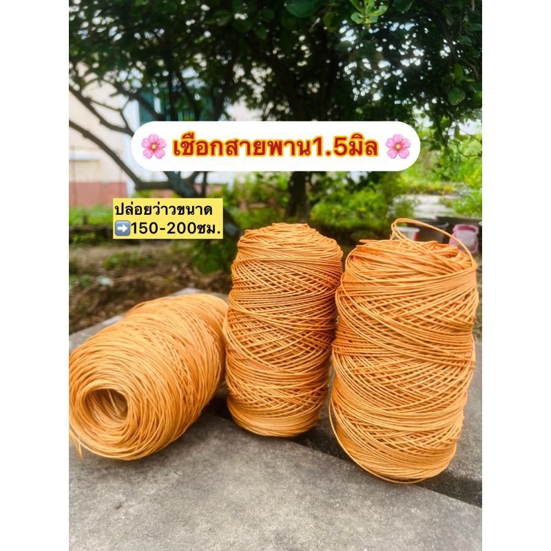 เชือกสายพานอุปกรณ์ปล่อยว่าวอื่นๆ