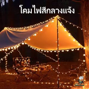 การตกแต่งโคมไฟดาว LED / USB และการใช้แบตเตอรี่ / การตั้งแคมป์ตกแต่งกลางคืน, การตั้งแคมป์, ห้องนอน, โคมไฟตกแต่งกลางคืน