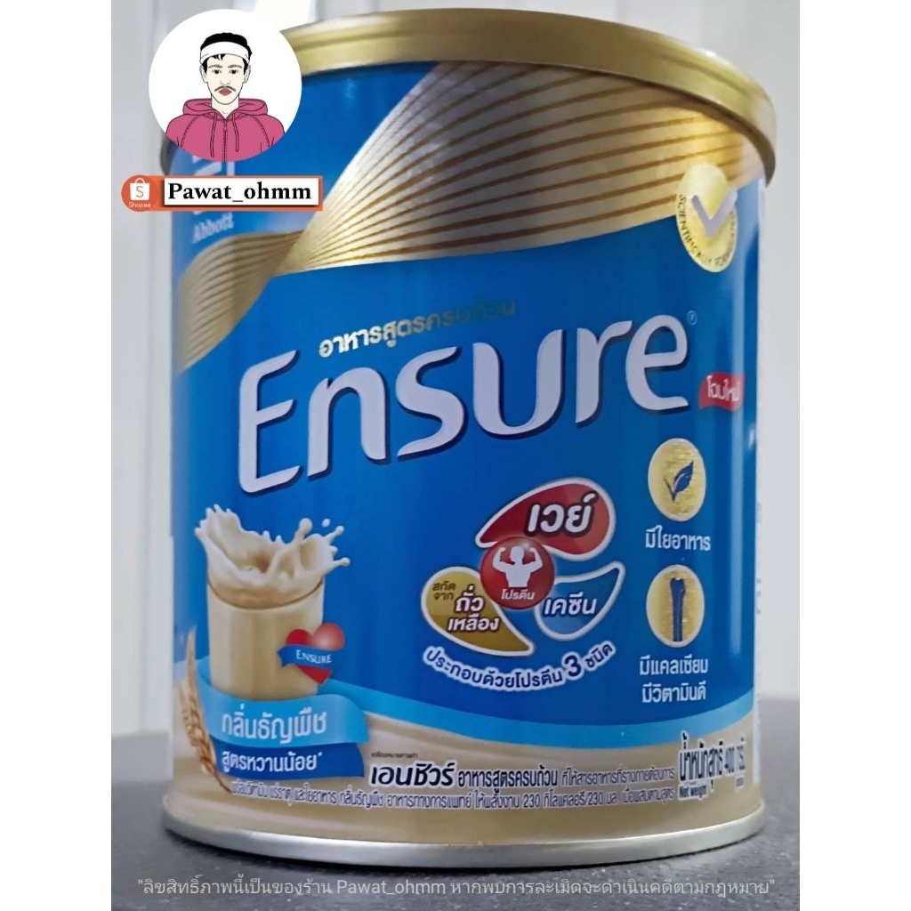ensure เอนชัวร์ วานิลา&ธัญพืช(หวานน้อย) ขนาด 400 กรัม ชนิดผง พร้อมส่งทุกวัน