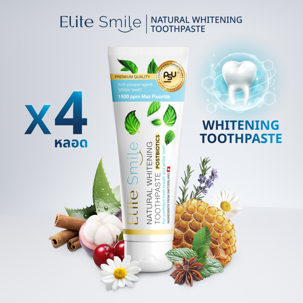 ยาสีฟัน Elite Smile สูตรฟันขาว ปากหอม ผสานนวัตกรรม Postbiotics และ Fluoride 100 กรัม 4 หลอด