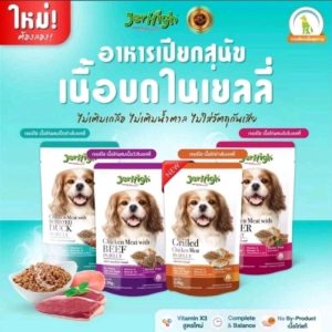 Jerhigh 120-130g.อาหารเปียกสุนัขแบบเกรวี่ ,เจลลี่