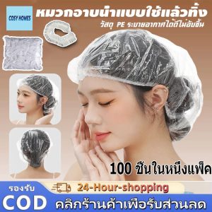 หมวกคลุมผมพลาสติก หมวกคลุมผม อาบนํ้า 100 ชิ้น/แพ็ก  แบบใช้แล้วทิ้ง หมวกคลุมผมอาบน้ำ สำหรับโรงแรม