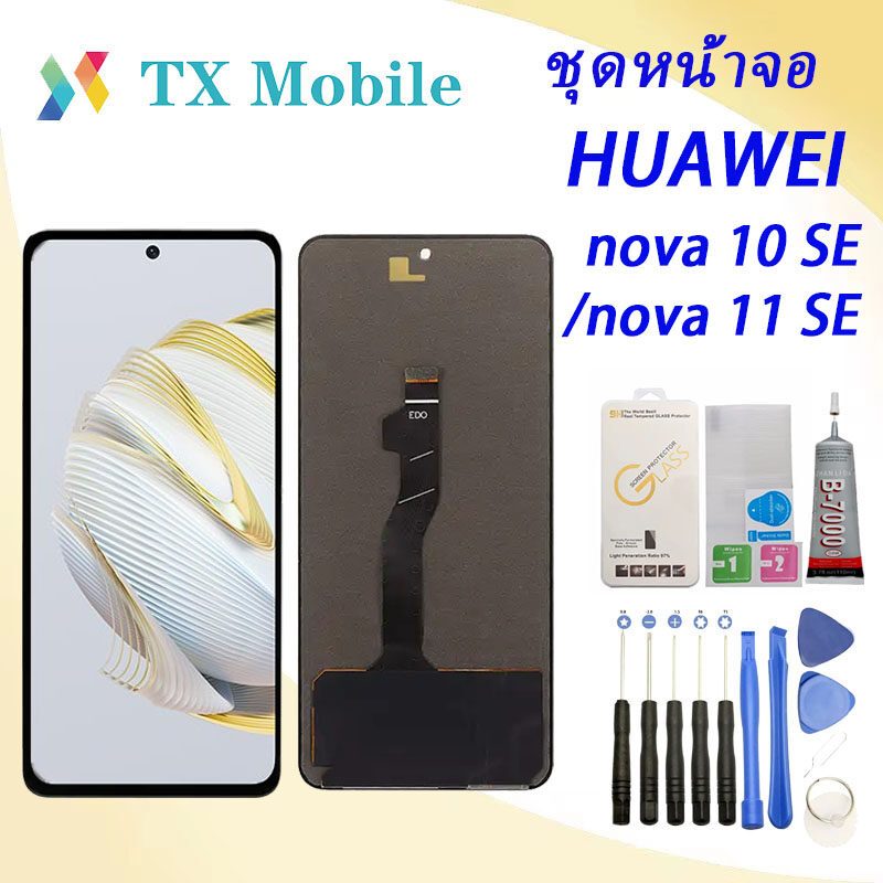 ชุดหน้าจอ HUAWEI nova 10 SE/nova 11 SE งานแท้มีประกัน แถมฟิล์มพร้อมชุดไขควง