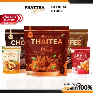 Puiinun น้ำชงปุยนุ่น โกโก้ปุยนุ่น กาแฟปุยนุ่น โก้แฟปุยนุ่น ชาฟักทอง ชาแอปเปิ้ล