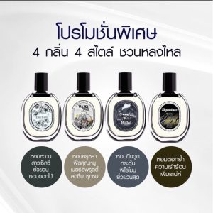 น้ำหอม Enchant (1ขวด)กลิ่นหอมดูแพง น้ำหอม ผู้หญิง หอมฟิลดอกไม้ ((ขนาด 30 ml.))