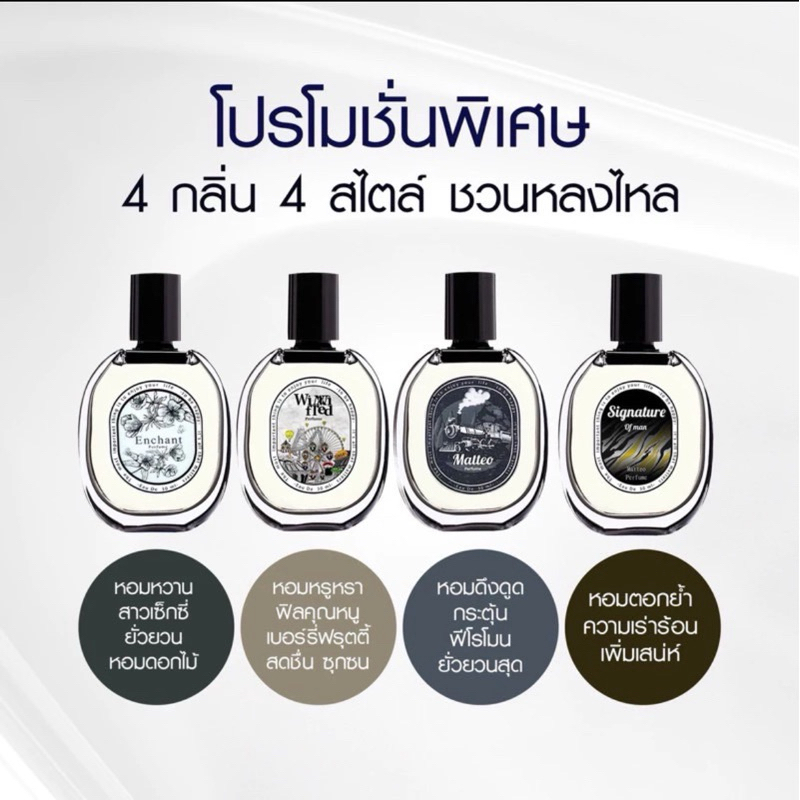 น้ำหอม Enchant (1ขวด)กลิ่นหอมดูแพง น้ำหอม ผู้หญิง หอมฟิลดอกไม้ ((ขนาด 30 ml.))