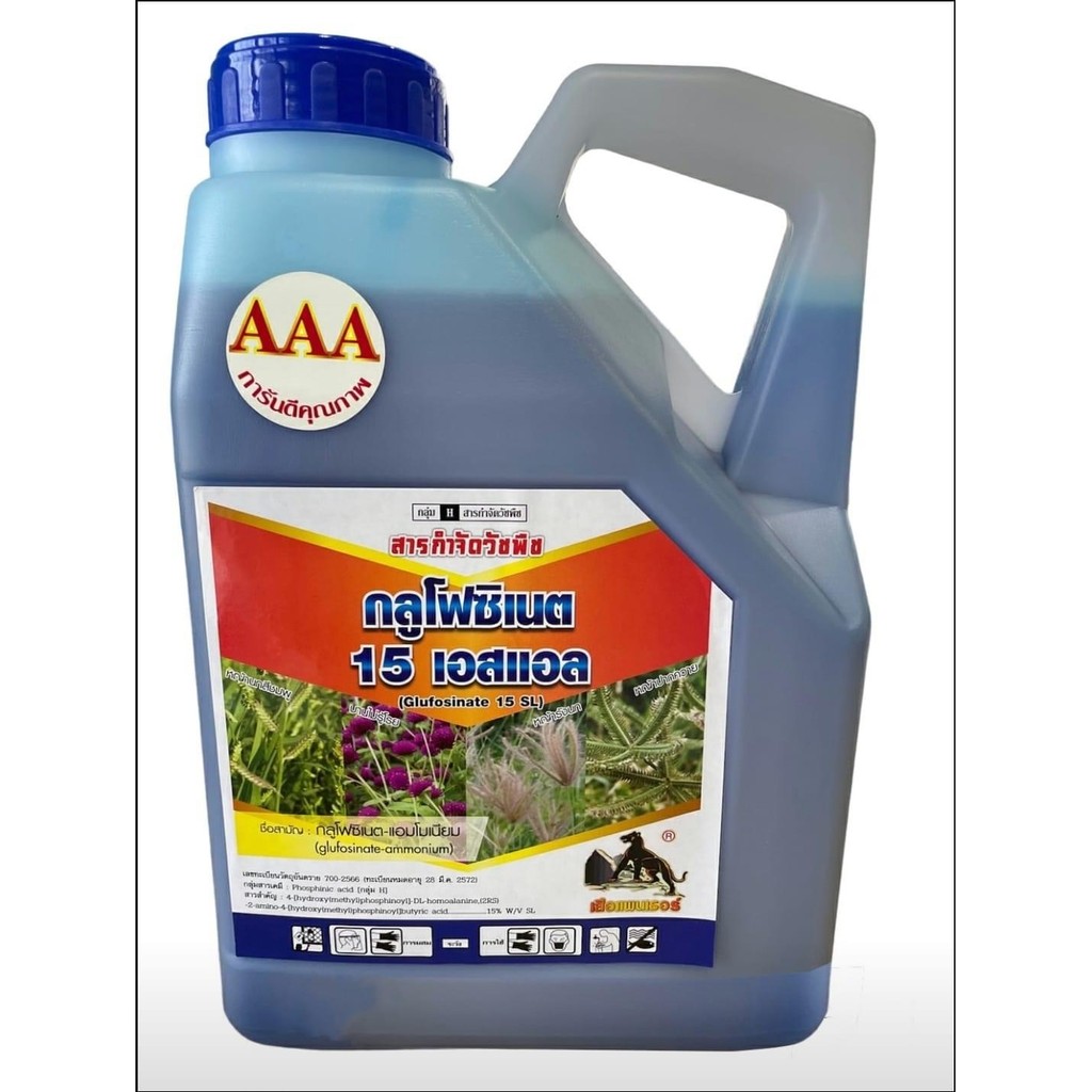 #กลูโฟซิเนตแอมโมเรียม ขนาด 4 ลิตร สูตรเผาไหม้ #บีเอสเค-วียูแกลลอนใส